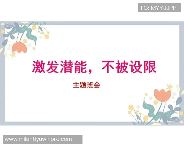 文班会未来展望：两年后他将如何突破自我达到2米44的高度